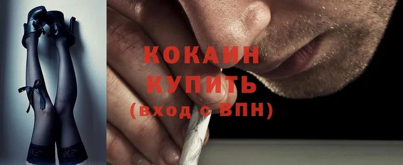 Cocaine 97%  Качканар 