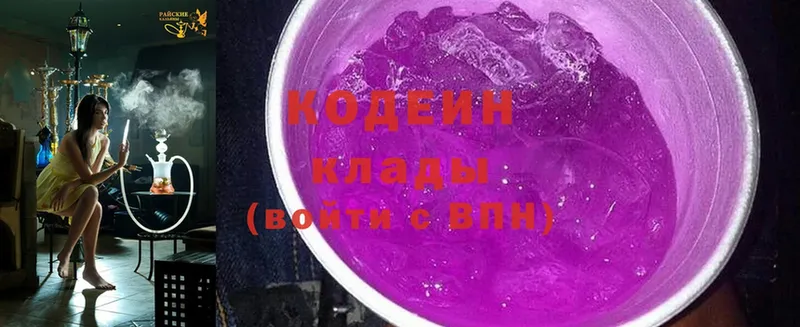 Codein Purple Drank  Качканар 