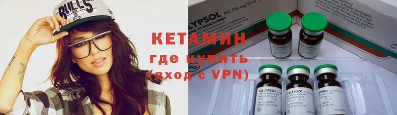 КЕТАМИН ketamine  купить   Качканар 