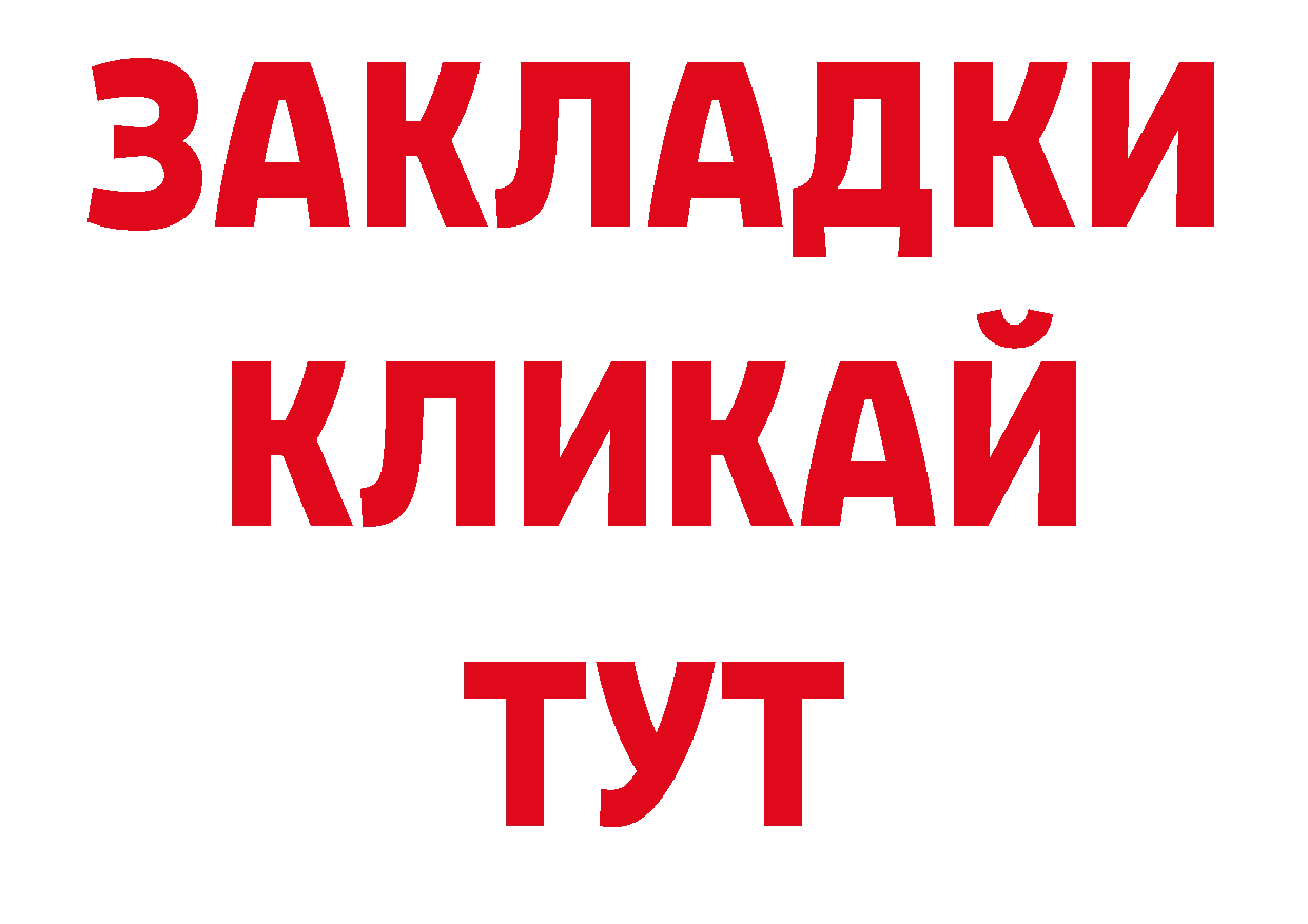 ГАШИШ 40% ТГК маркетплейс нарко площадка ОМГ ОМГ Качканар